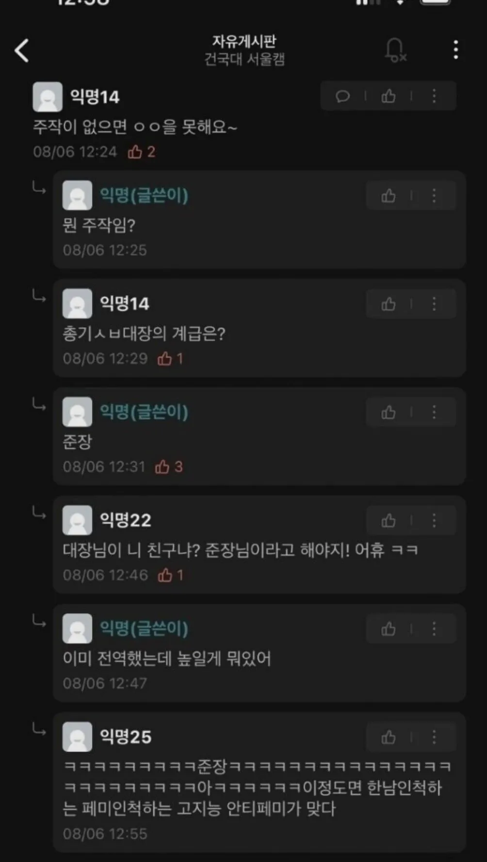 1788883007.152149.jpeg 대학교 에브리타임 MC스나이퍼 ㅋㅋㅋ
