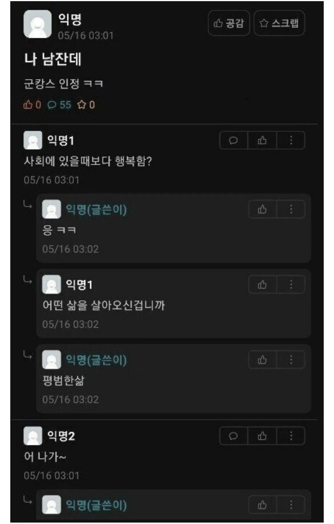 1788875159.822725.jpeg 대학교 에브리타임 MC스나이퍼 ㅋㅋㅋ
