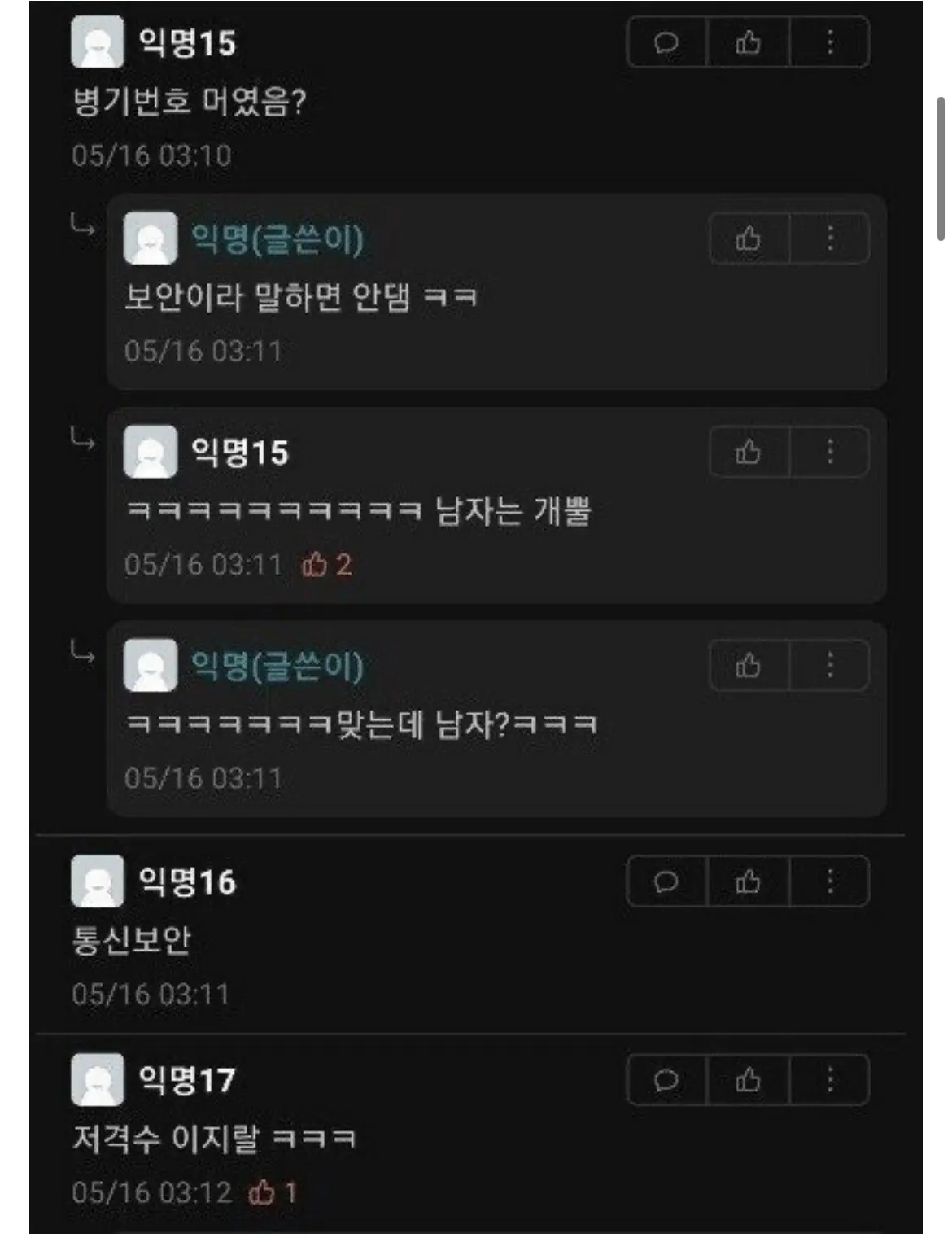 1788875159.8459501.jpeg 대학교 에브리타임 MC스나이퍼 ㅋㅋㅋ