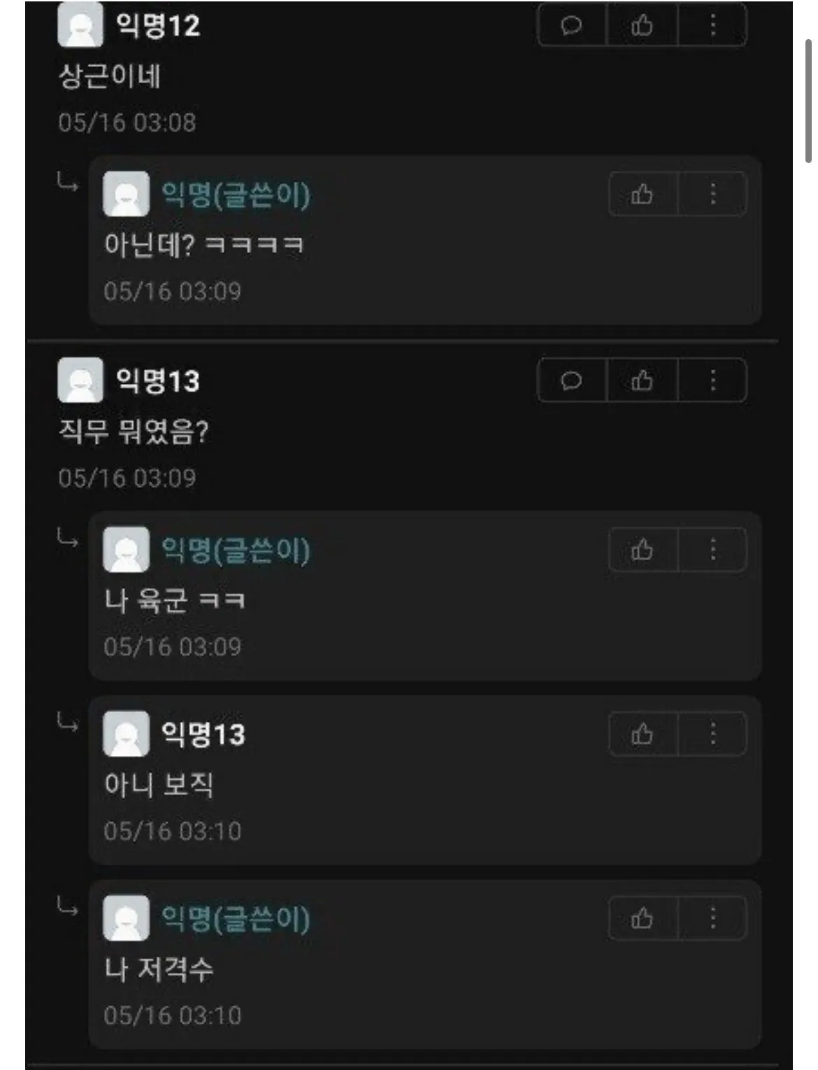 1788875159.857733.jpeg 대학교 에브리타임 MC스나이퍼 ㅋㅋㅋ