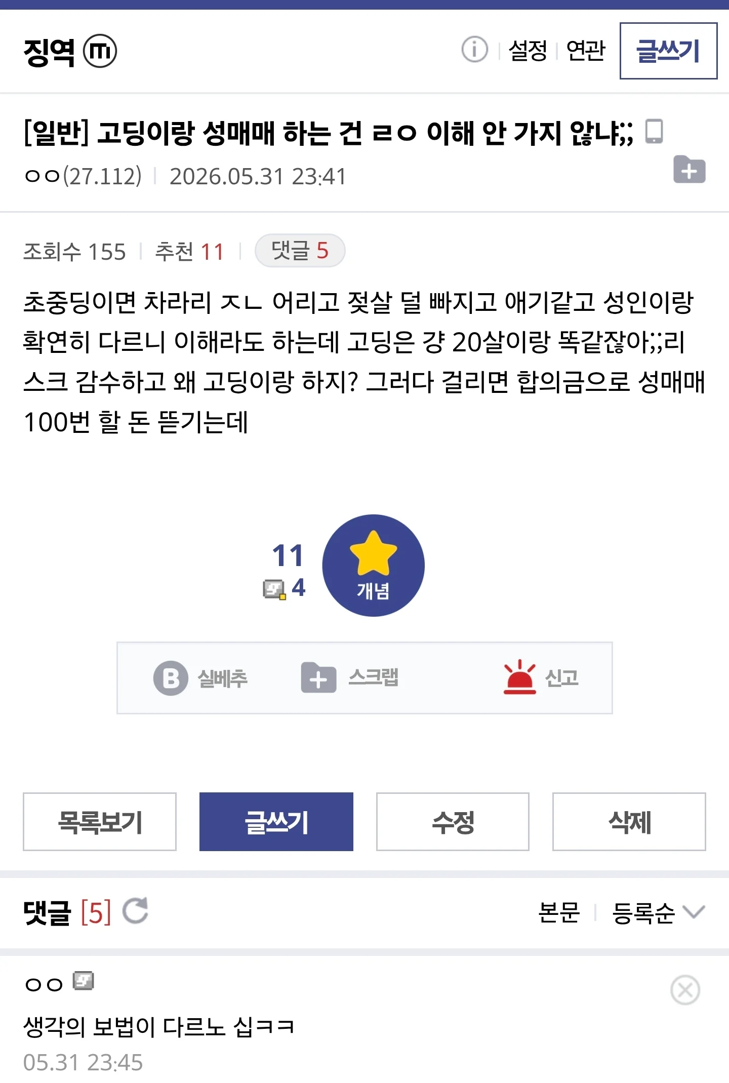 Screenshot_20260601_000841_Samsung Browser.jpg