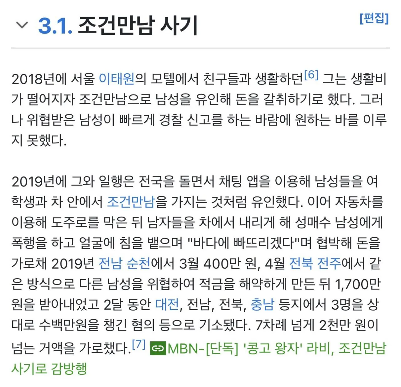 IMG_7642.jpeg 디시 징역 갤러리의 조나단 형 라비 썰ㅋㅋ