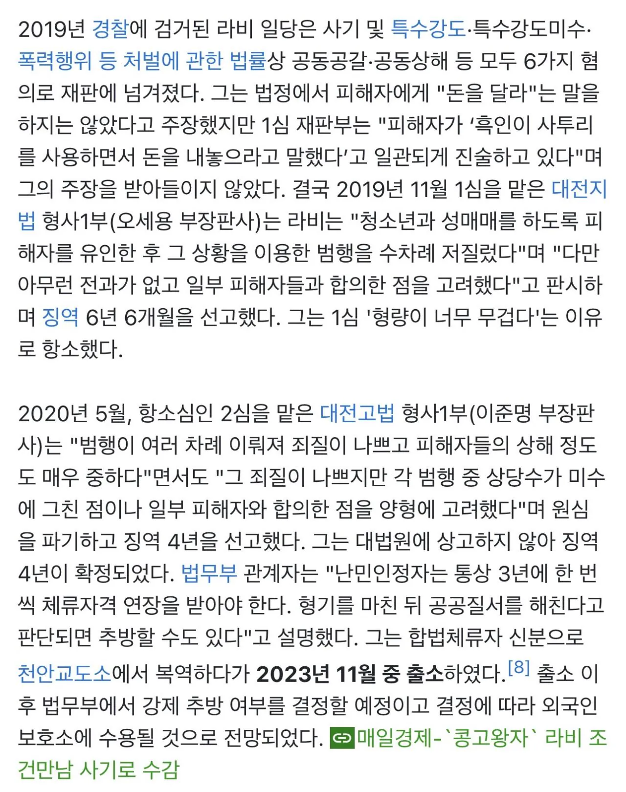 IMG_7643.jpeg 디시 징역 갤러리의 조나단 형 라비 썰ㅋㅋ