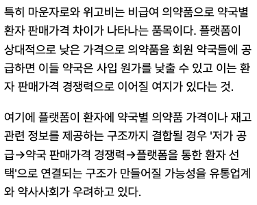 마운자로 저가공세는 약업계 “시장 교란”.jpg
