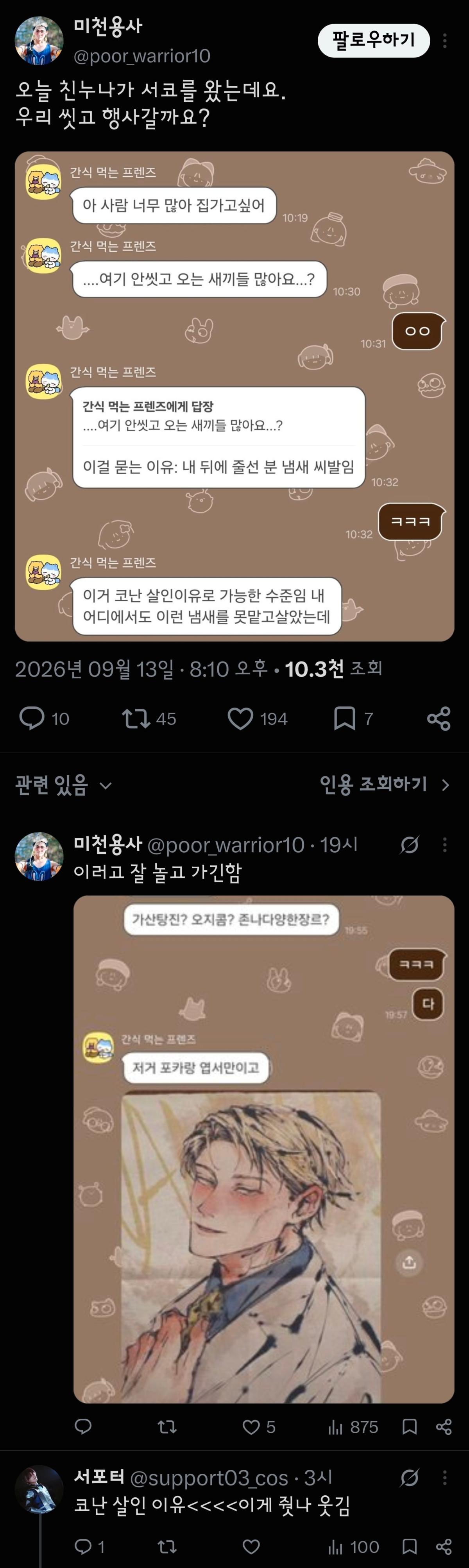 Screenshot_20260914_152444_X.jpg