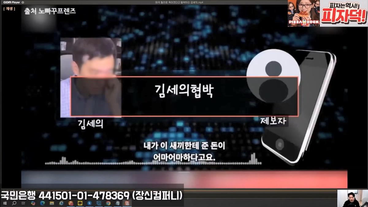 [충격녹취]깜빵에서 폭주중인 갠세의 김세의 변호사도 손절침. 은현장의 렉카박멸.mp4_20260914_175451.747.jpg