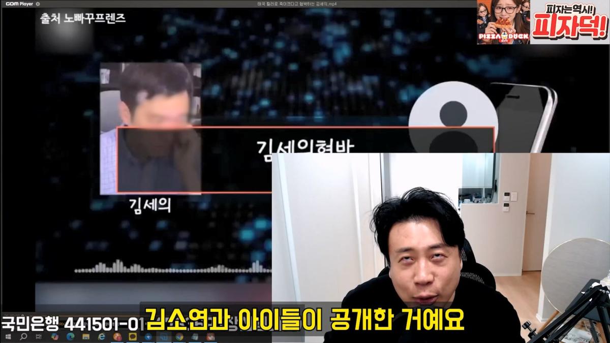 [충격녹취]깜빵에서 폭주중인 갠세의 김세의 변호사도 손절침. 은현장의 렉카박멸.mp4_20260914_175445.802.jpg