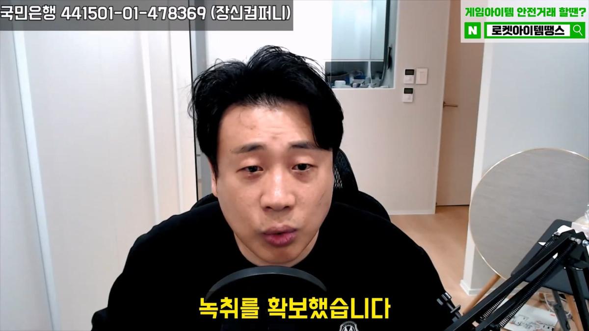 [충격녹취]깜빵에서 폭주중인 갠세의 김세의 변호사도 손절침. 은현장의 렉카박멸.mp4_20260914_175359.731.jpg