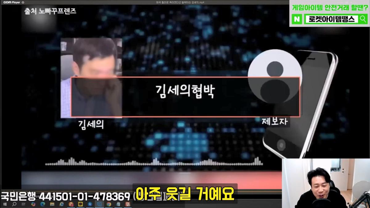 [충격녹취]깜빵에서 폭주중인 갠세의 김세의 변호사도 손절침. 은현장의 렉카박멸.mp4_20260914_175403.754.jpg