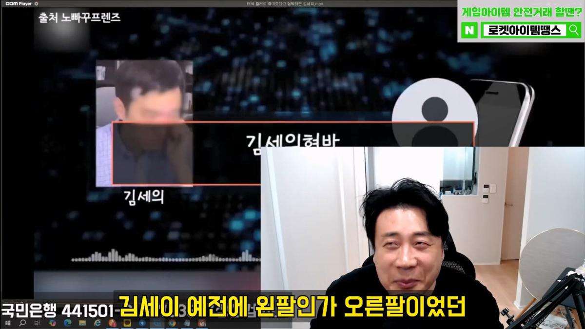 [충격녹취]깜빵에서 폭주중인 갠세의 김세의 변호사도 손절침. 은현장의 렉카박멸.mp4_20260914_175441.850.jpg