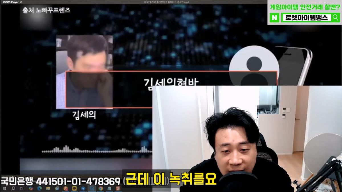 [충격녹취]깜빵에서 폭주중인 갠세의 김세의 변호사도 손절침. 은현장의 렉카박멸.mp4_20260914_175408.082.jpg