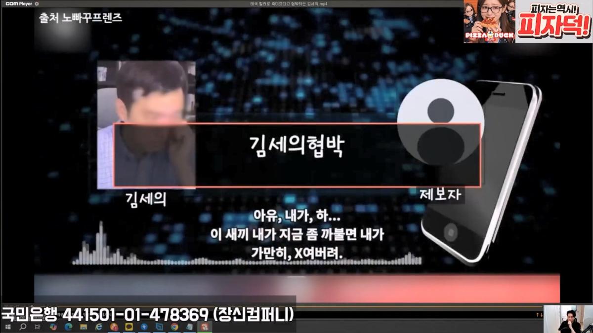 [충격녹취]깜빵에서 폭주중인 갠세의 김세의 변호사도 손절침. 은현장의 렉카박멸.mp4_20260914_175454.955.jpg