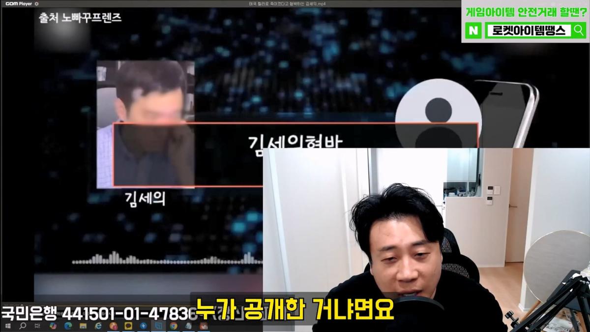 [충격녹취]깜빵에서 폭주중인 갠세의 김세의 변호사도 손절침. 은현장의 렉카박멸.mp4_20260914_175439.107.jpg