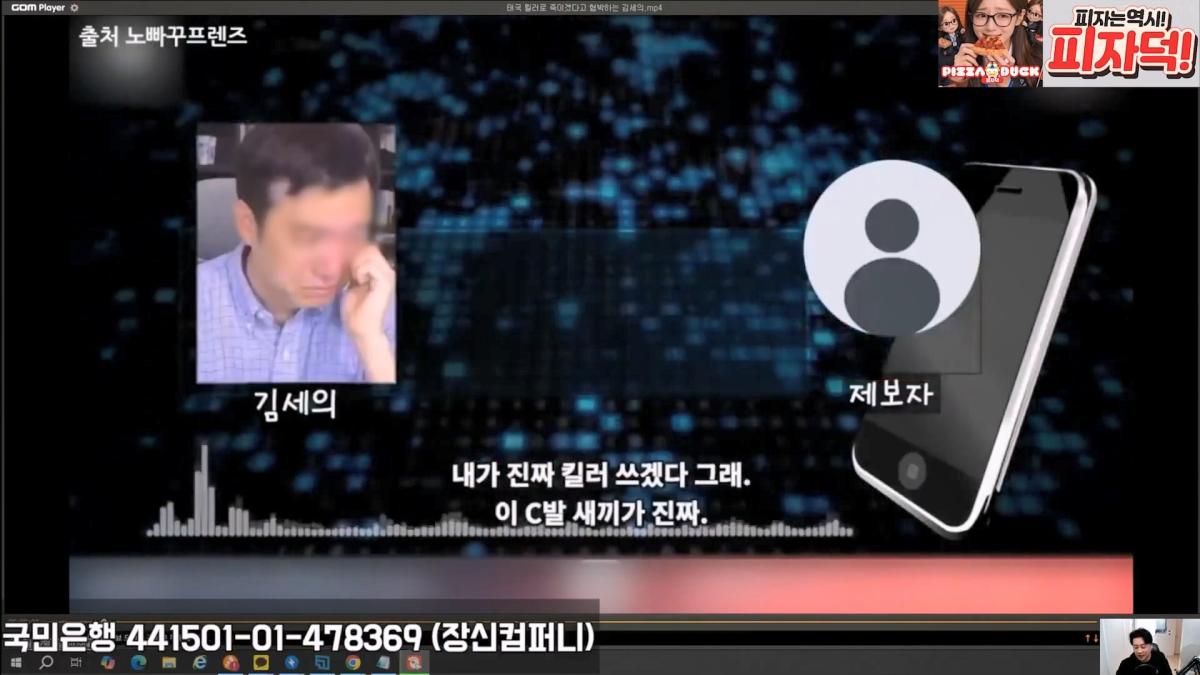[충격녹취]깜빵에서 폭주중인 갠세의 김세의 변호사도 손절침. 은현장의 렉카박멸.mp4_20260914_175459.491.jpg