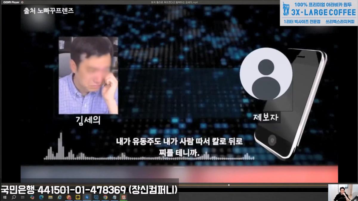 [충격녹취]깜빵에서 폭주중인 갠세의 김세의 변호사도 손절침. 은현장의 렉카박멸.mp4_20260914_175740.802.jpg