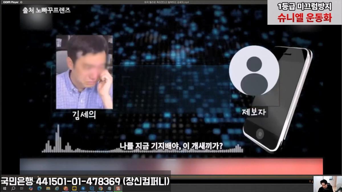 [충격녹취]깜빵에서 폭주중인 갠세의 김세의 변호사도 손절침. 은현장의 렉카박멸.mp4_20260914_175502.818.jpg