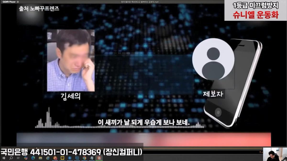[충격녹취]깜빵에서 폭주중인 갠세의 김세의 변호사도 손절침. 은현장의 렉카박멸.mp4_20260914_175505.322.jpg