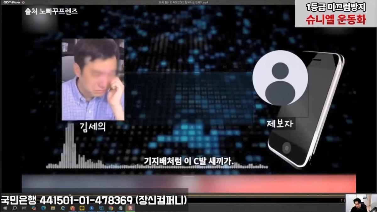 [충격녹취]깜빵에서 폭주중인 갠세의 김세의 변호사도 손절침. 은현장의 렉카박멸.mp4_20260914_175700.229.jpg