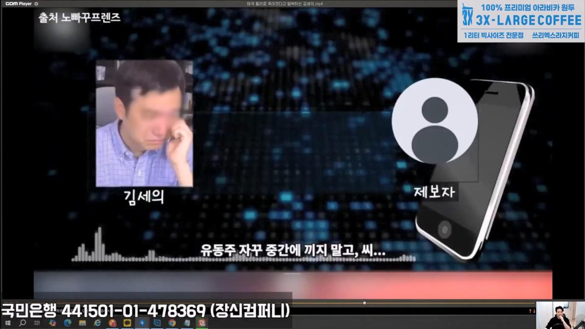 [충격녹취]깜빵에서 폭주중인 갠세의 김세의 변호사도 손절침. 은현장의 렉카박멸.mp4_20260914_175738.859.jpg