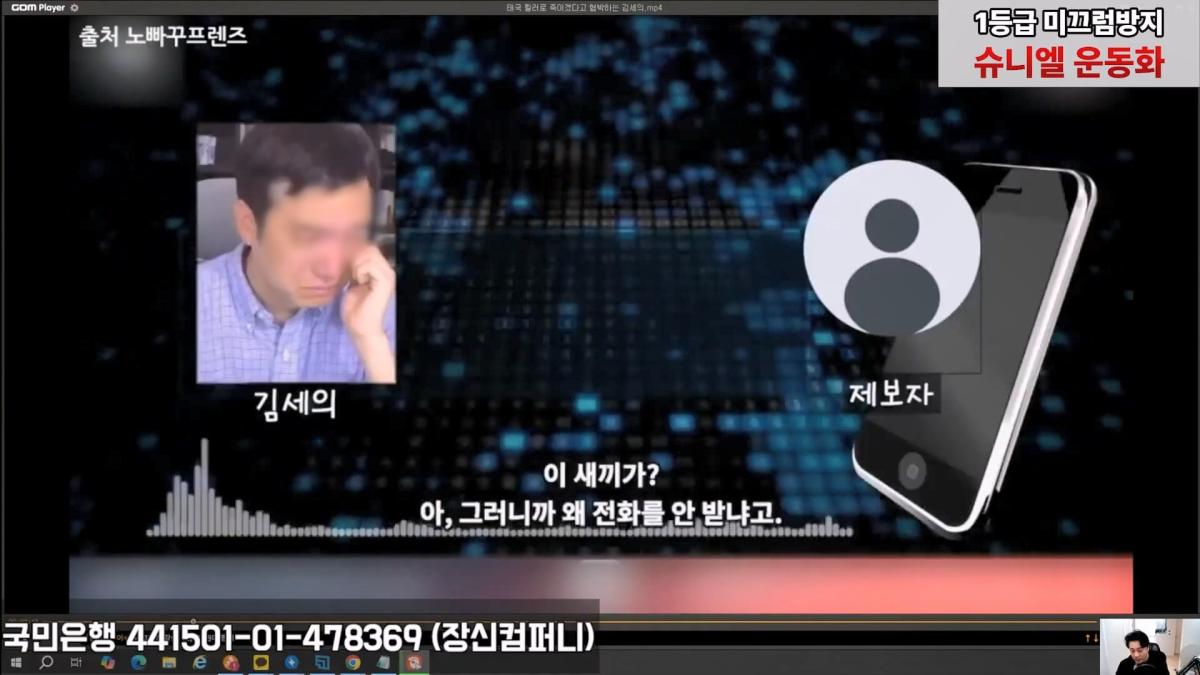 [충격녹취]깜빵에서 폭주중인 갠세의 김세의 변호사도 손절침. 은현장의 렉카박멸.mp4_20260914_175656.085.jpg