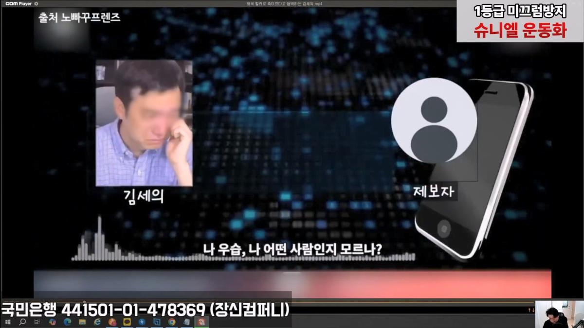 [충격녹취]깜빵에서 폭주중인 갠세의 김세의 변호사도 손절침. 은현장의 렉카박멸.mp4_20260914_175508.098.jpg