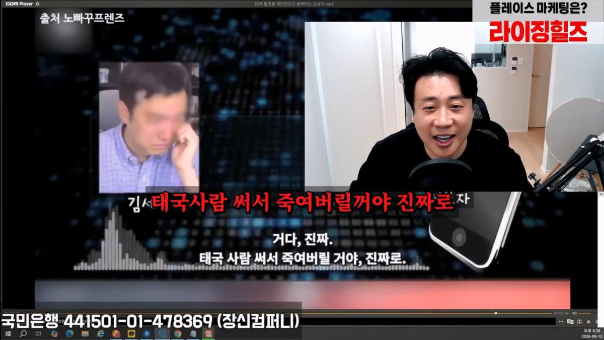 [충격녹취]깜빵에서 폭주중인 갠세의 김세의 변호사도 손절침. 은현장의 렉카박멸.mp4_20260914_175851.643.jpg
