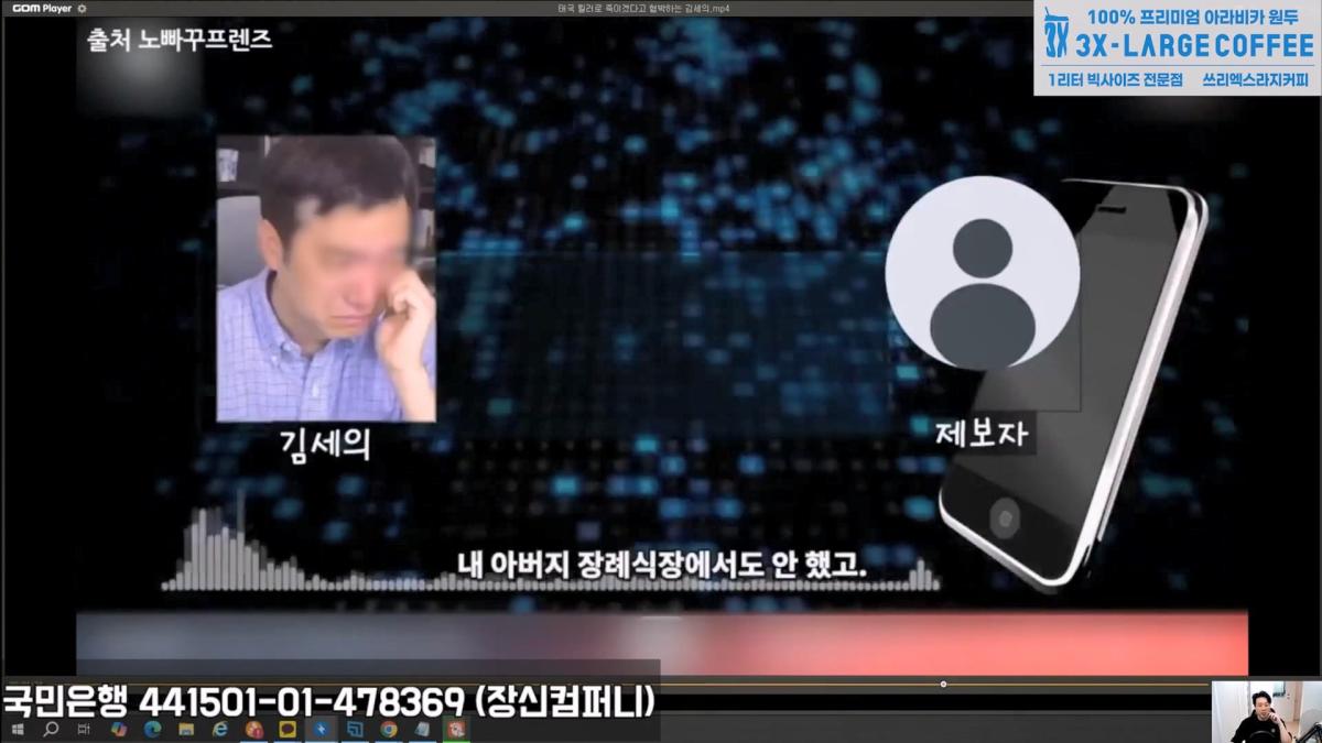 [충격녹취]깜빵에서 폭주중인 갠세의 김세의 변호사도 손절침. 은현장의 렉카박멸.mp4_20260914_175824.141.jpg