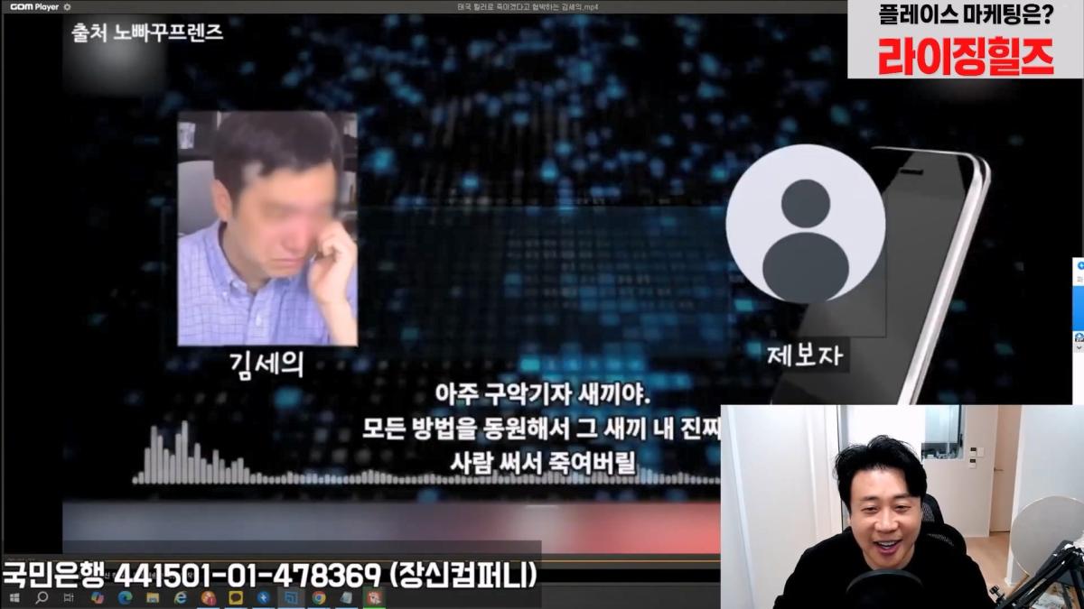 [충격녹취]깜빵에서 폭주중인 갠세의 김세의 변호사도 손절침. 은현장의 렉카박멸.mp4_20260914_175847.371.jpg