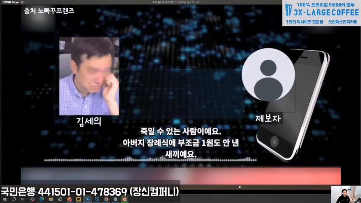 [충격녹취]깜빵에서 폭주중인 갠세의 김세의 변호사도 손절침. 은현장의 렉카박멸.mp4_20260914_175816.362.jpg