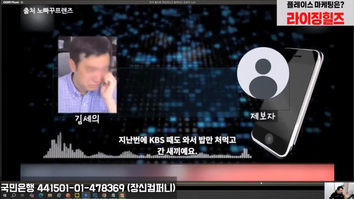 [충격녹취]깜빵에서 폭주중인 갠세의 김세의 변호사도 손절침. 은현장의 렉카박멸.mp4_20260914_175827.267.jpg
