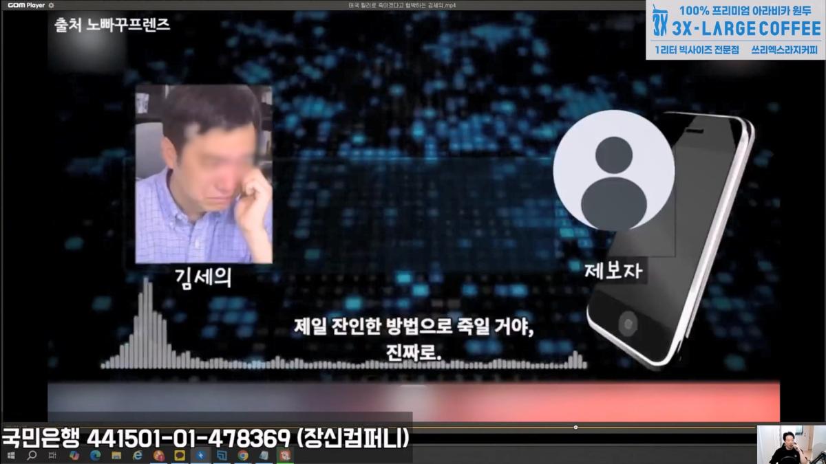 [충격녹취]깜빵에서 폭주중인 갠세의 김세의 변호사도 손절침. 은현장의 렉카박멸.mp4_20260914_175821.179.jpg