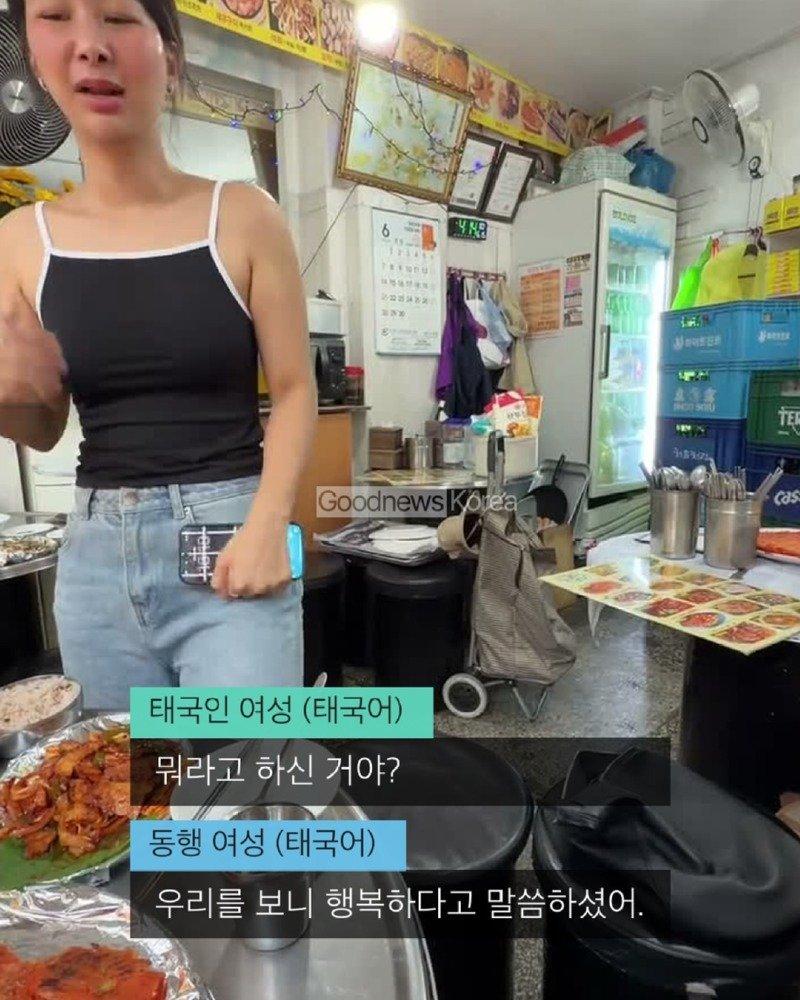 한국의 한 식당에서 만난 어르신이 처음 보는 태국인 여성들의 식사비를 대신 내주었습니다.태국인 틱톡 이용자 ‘maythaphan’이 공개한 영상에 따르면, 어르신은 식 (7).jpg