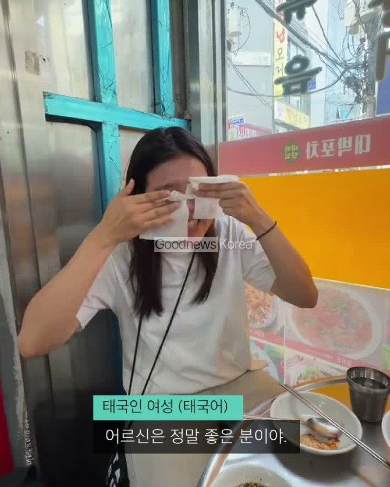 한국의 한 식당에서 만난 어르신이 처음 보는 태국인 여성들의 식사비를 대신 내주었습니다.태국인 틱톡 이용자 ‘maythaphan’이 공개한 영상에 따르면, 어르신은 식 (10).jpg