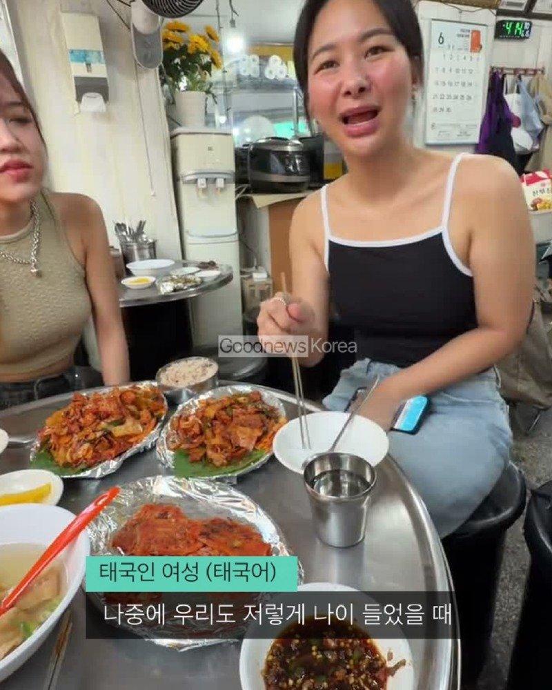 한국의 한 식당에서 만난 어르신이 처음 보는 태국인 여성들의 식사비를 대신 내주었습니다.태국인 틱톡 이용자 ‘maythaphan’이 공개한 영상에 따르면, 어르신은 식 (8).jpg