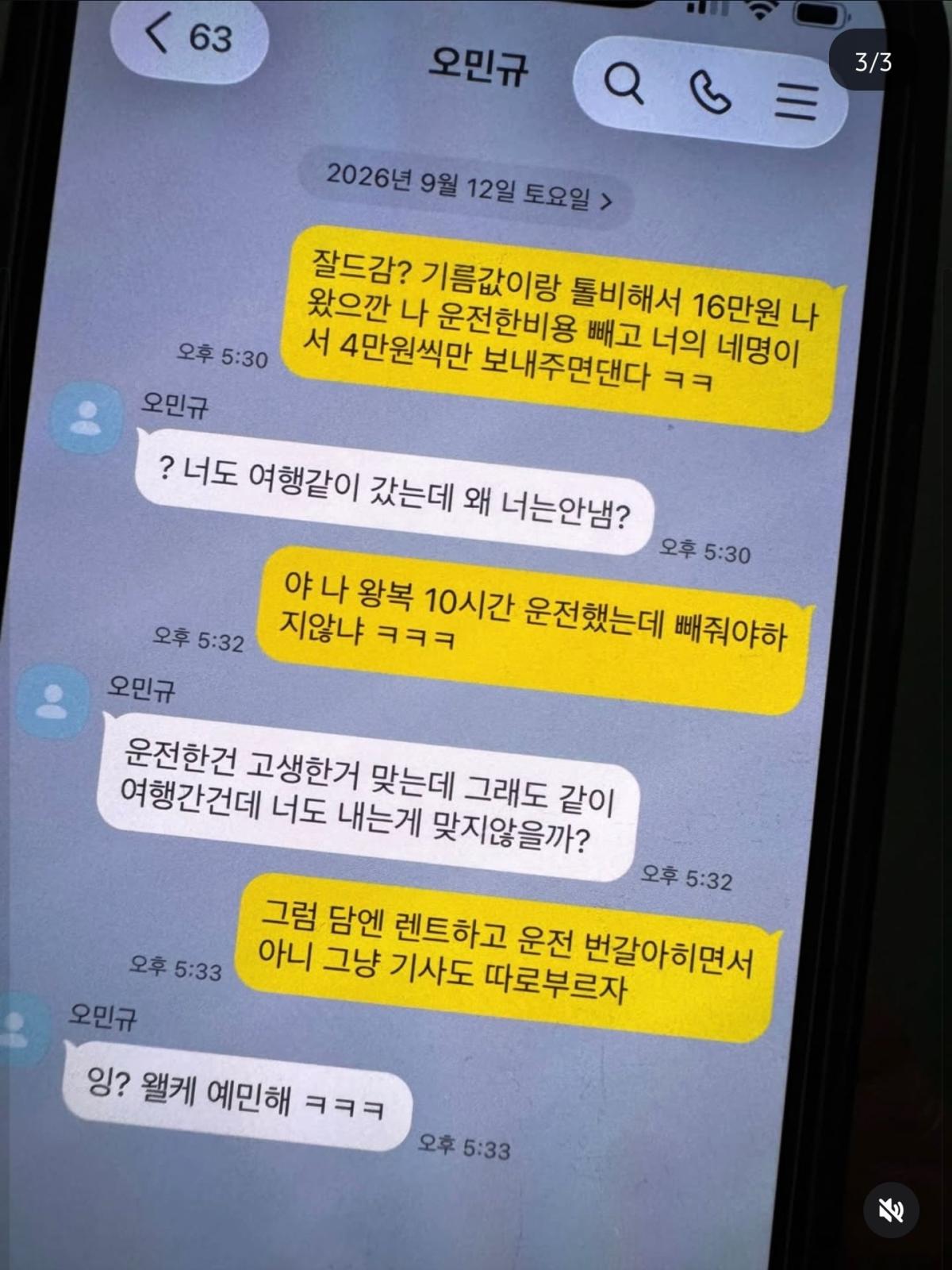 Screenshot_20260914_183433_Instagram.jpg