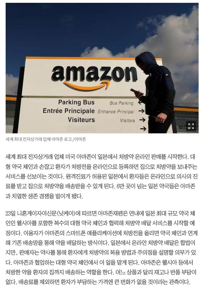 image.png 위고비 마운자로 비용보다 더 심각한 의사 약사 논란 "약 배달 막자"...약사·약대생 광화문 총집결 ㅋㅋㅋㅋ