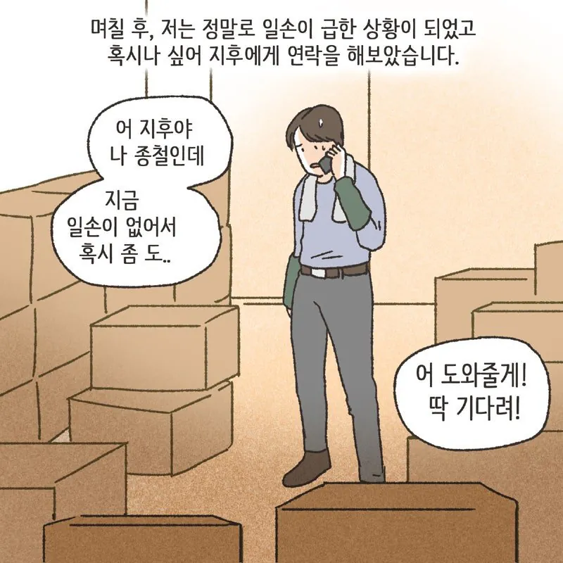 (분노주의) 남편 친구와 럽스타그램 하다 걸린 아내