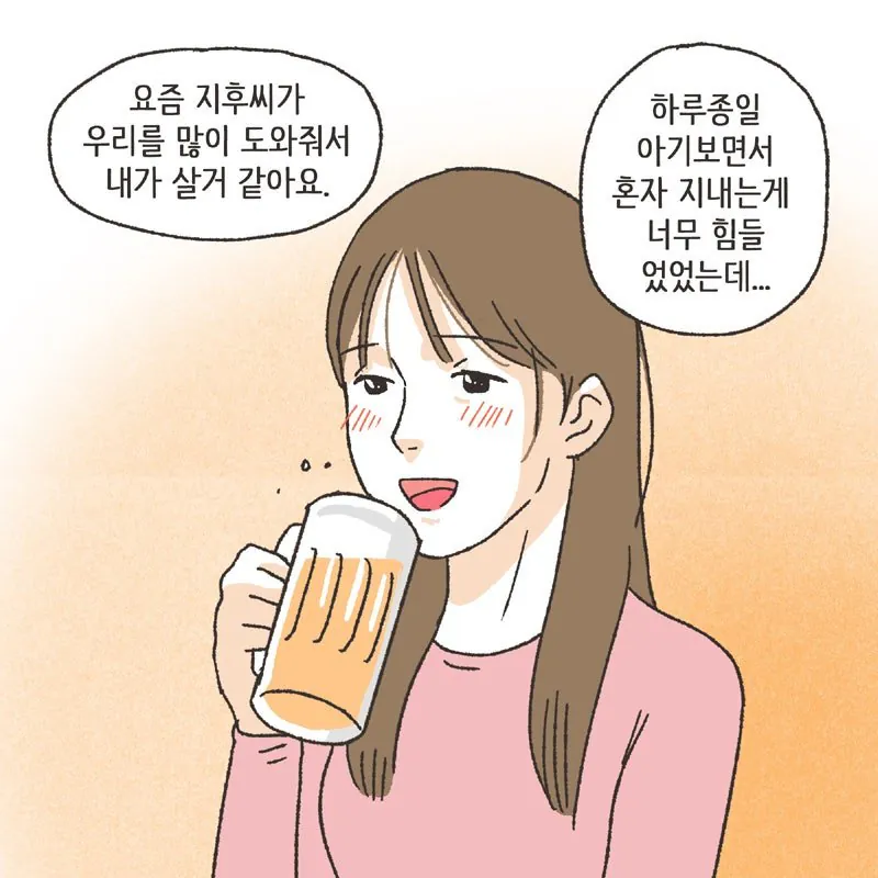 (분노주의) 남편 친구와 럽스타그램 하다 걸린 아내
