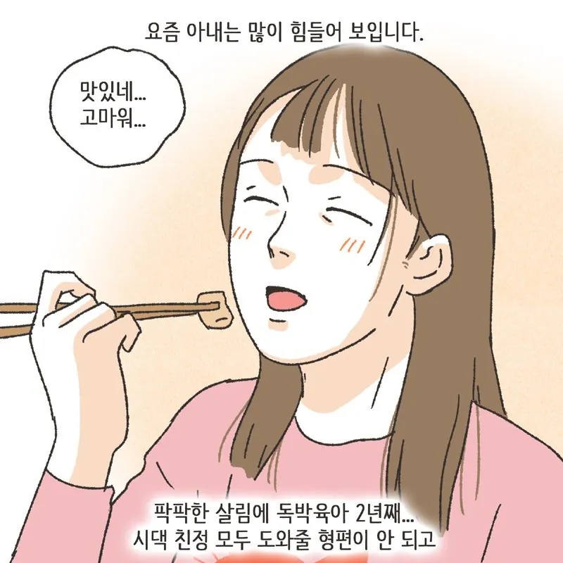 (분노주의) 남편 친구와 럽스타그램 하다 걸린 아내