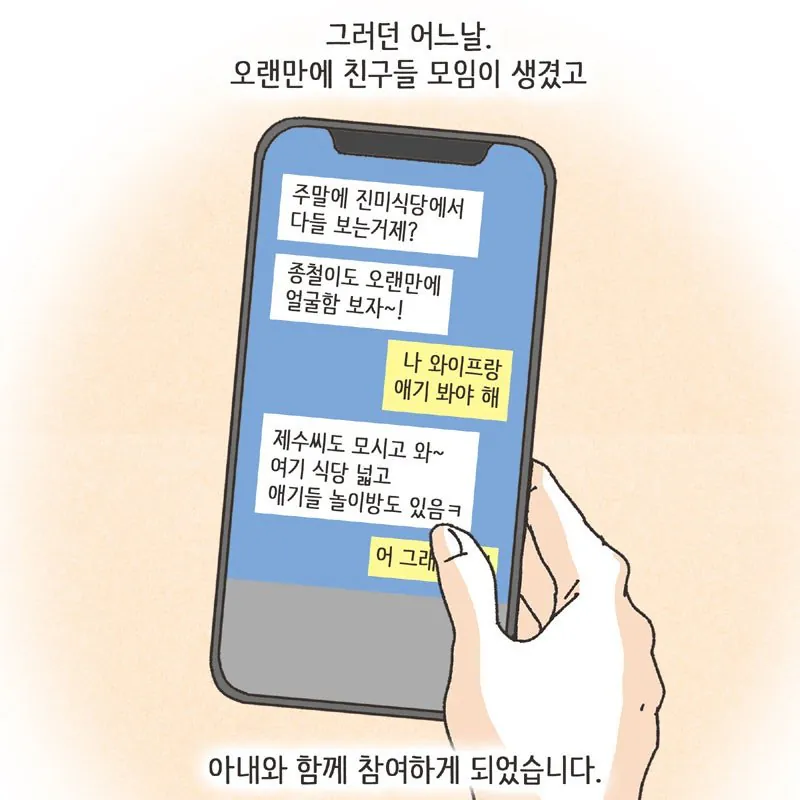 (분노주의) 남편 친구와 럽스타그램 하다 걸린 아내