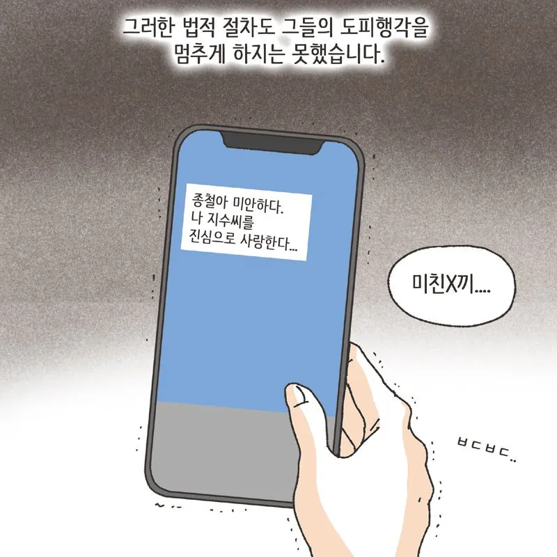 (분노주의) 남편 친구와 럽스타그램 하다 걸린 아내
