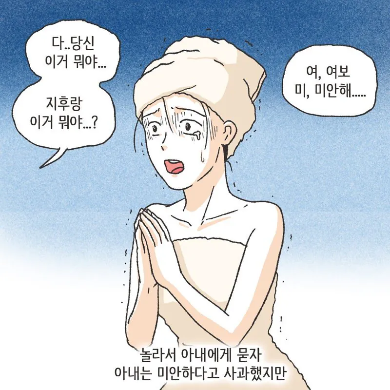 (분노주의) 남편 친구와 럽스타그램 하다 걸린 아내