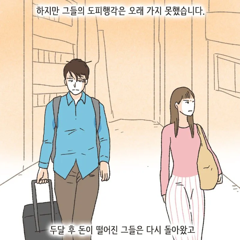 (분노주의) 남편 친구와 럽스타그램 하다 걸린 아내