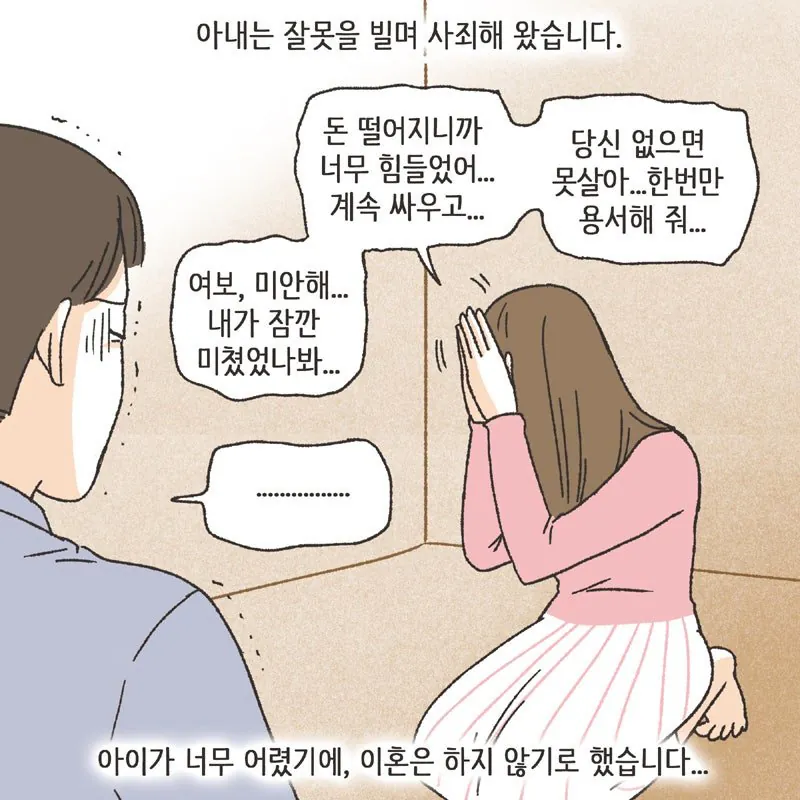 (분노주의) 남편 친구와 럽스타그램 하다 걸린 아내