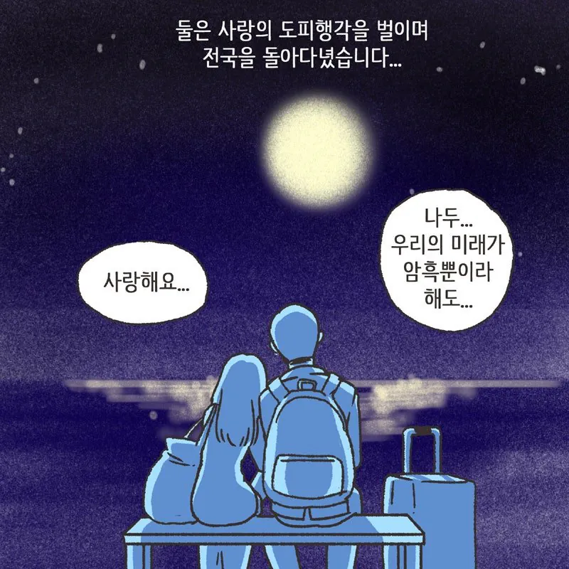 (분노주의) 남편 친구와 럽스타그램 하다 걸린 아내