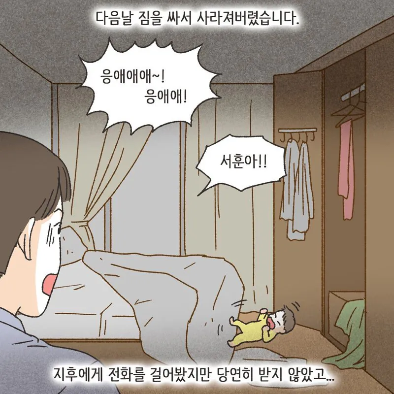 (분노주의) 남편 친구와 럽스타그램 하다 걸린 아내