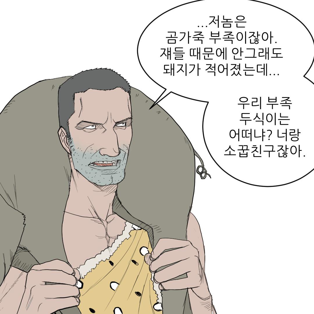 코믹51_010.png