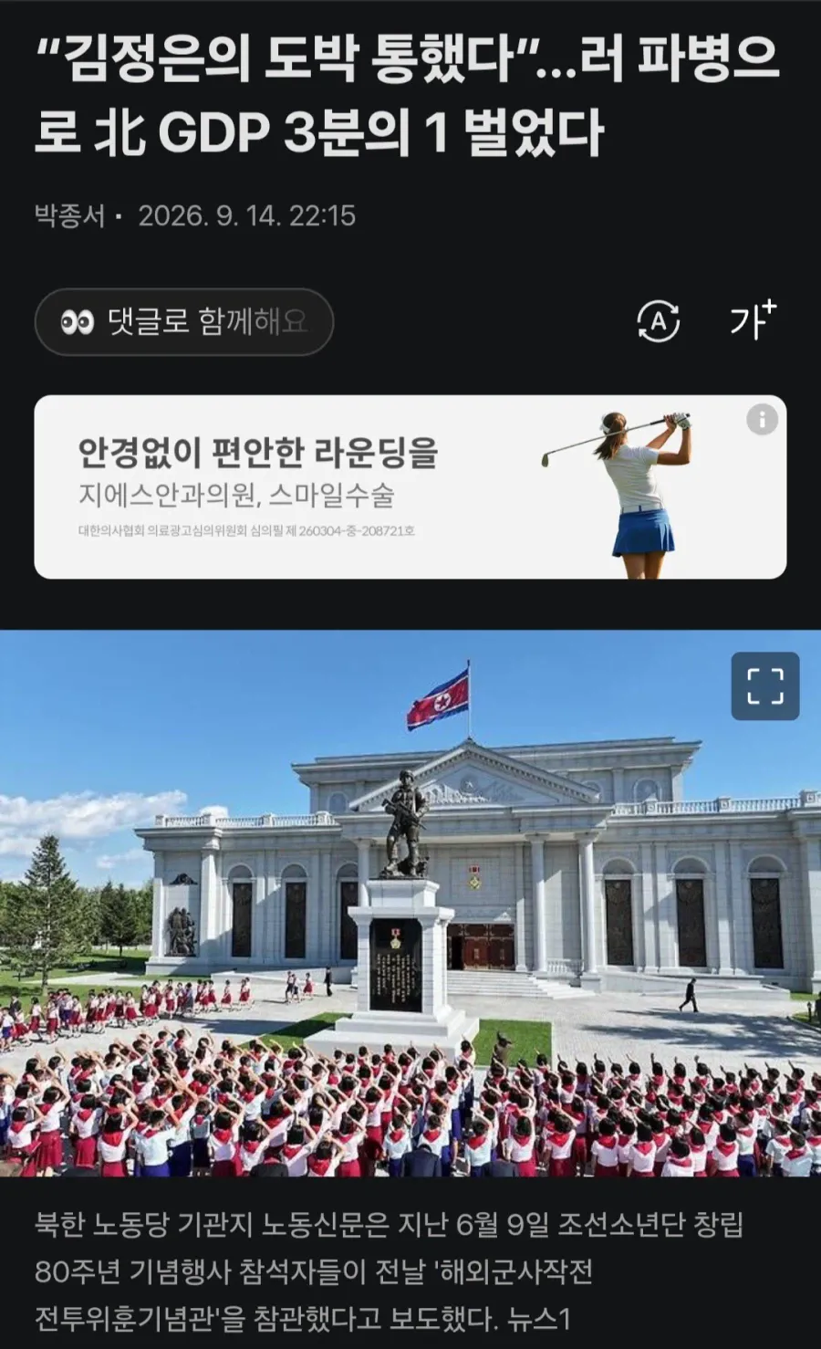 IMG_2282.webp 현재 살판 났다는 북괴 경제 근황…JPG