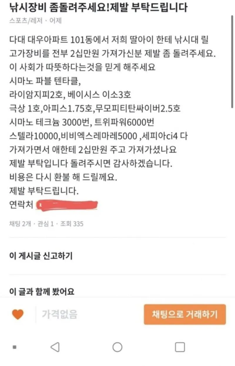 IMG_2940.jpeg 싱글벙글 아빠 몰래 당근해버린 딸래미 ㄷㄷ