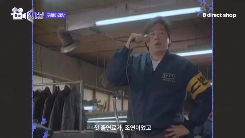 배우 최민식이 말하는 1980년대 영화배우의 급여